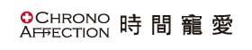 +CHRONO AFFECTION 時間寵愛